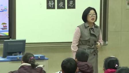 《靜夜思》小學語文一年級名師優質課觀摩視頻-南京鳳凰母語教育科學研究所
